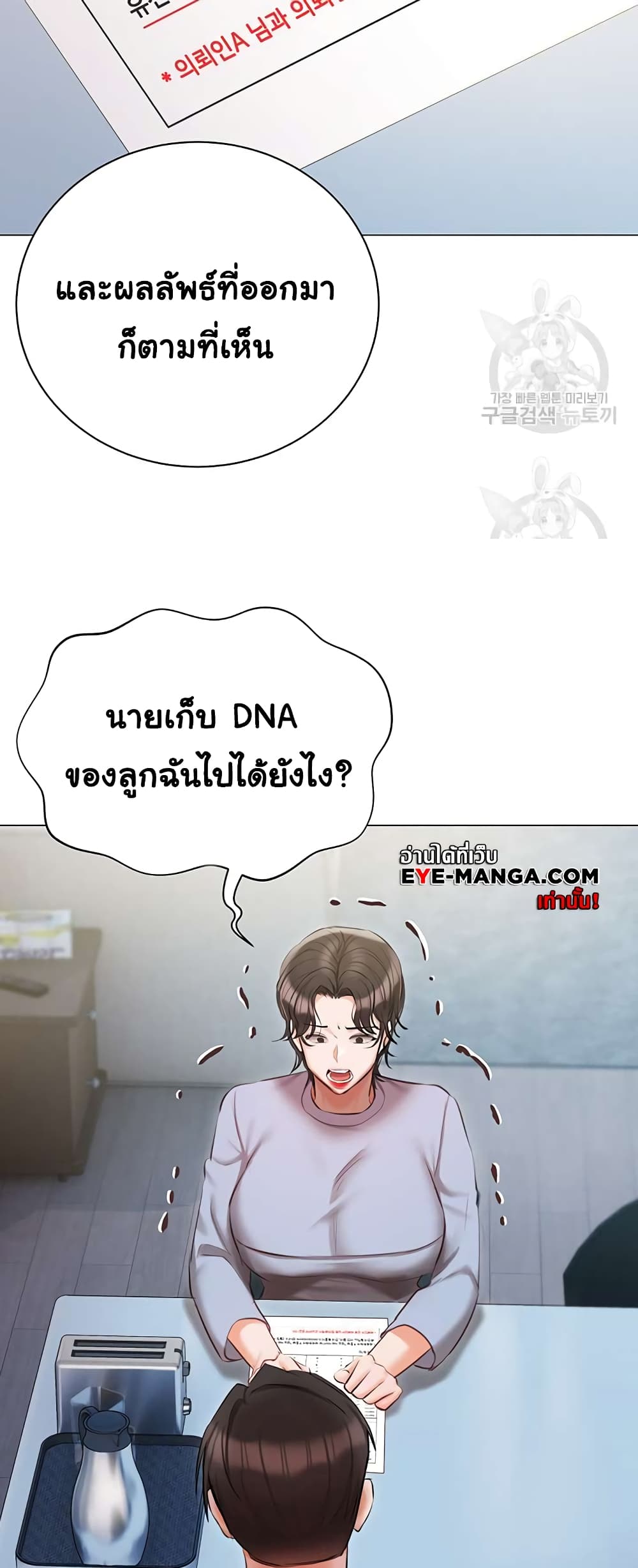 Hyeonjung’s Residence page 15