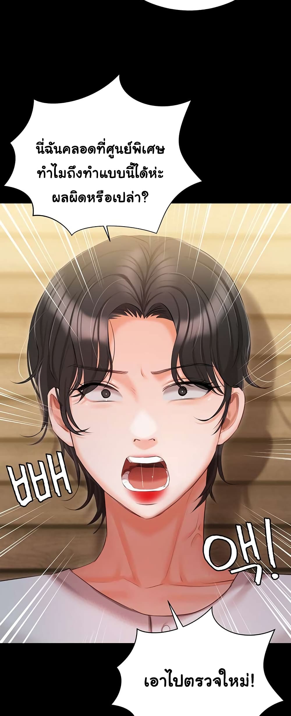 Hyeonjung’s Residence page 17