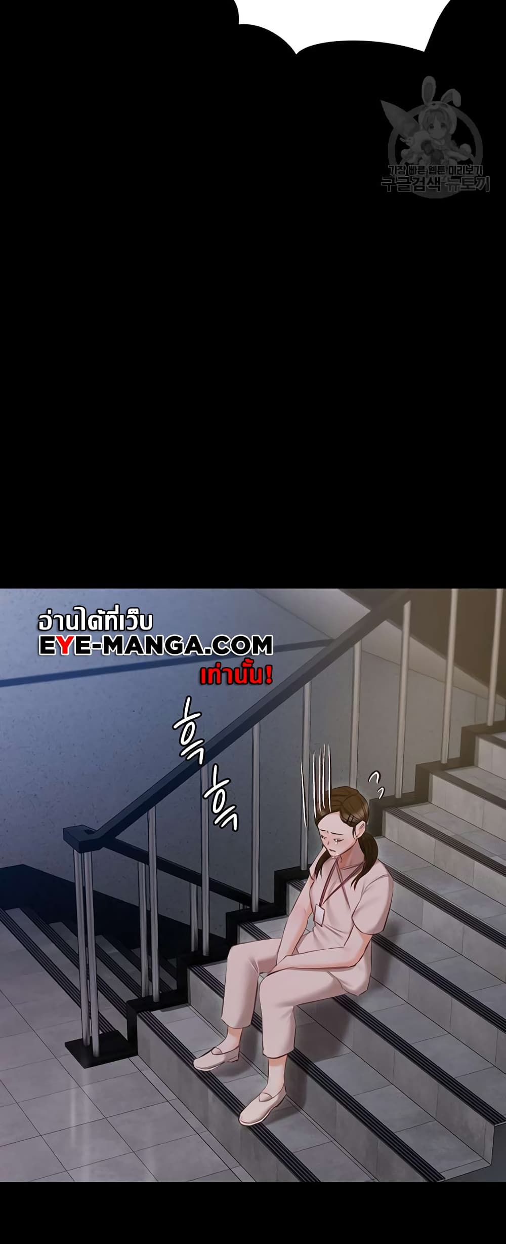 Hyeonjung’s Residence page 18