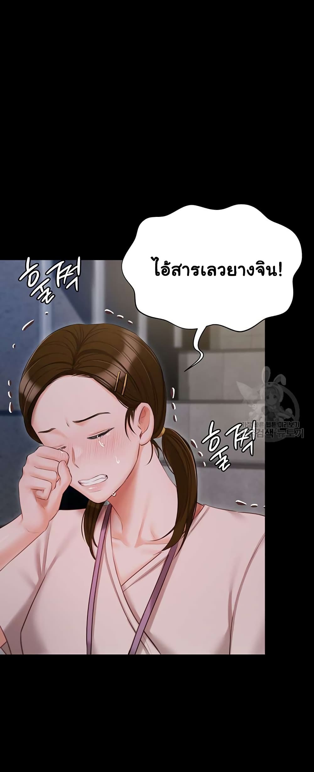 Hyeonjung’s Residence page 19