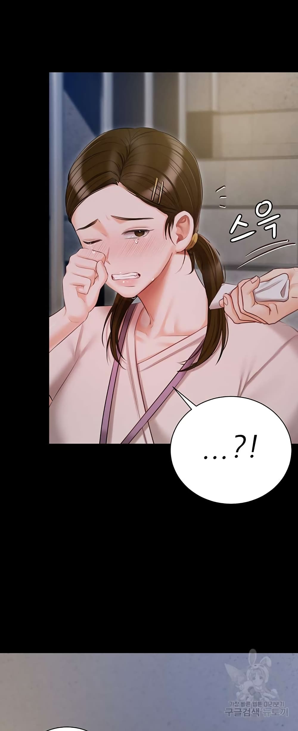 Hyeonjung’s Residence page 20