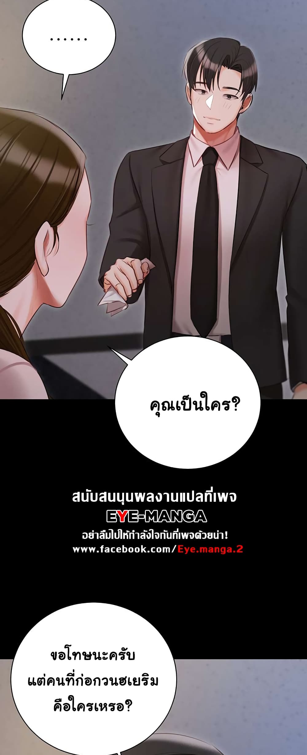 Hyeonjung’s Residence page 21