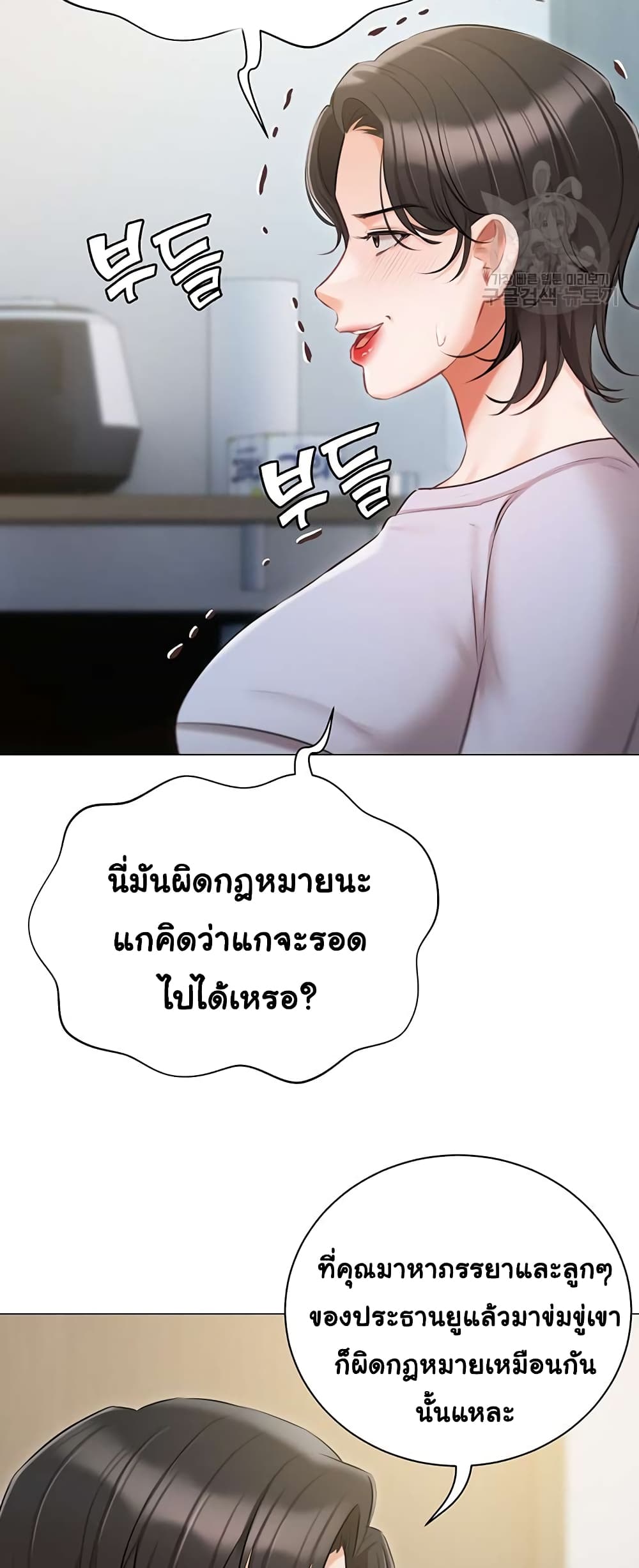Hyeonjung’s Residence page 24