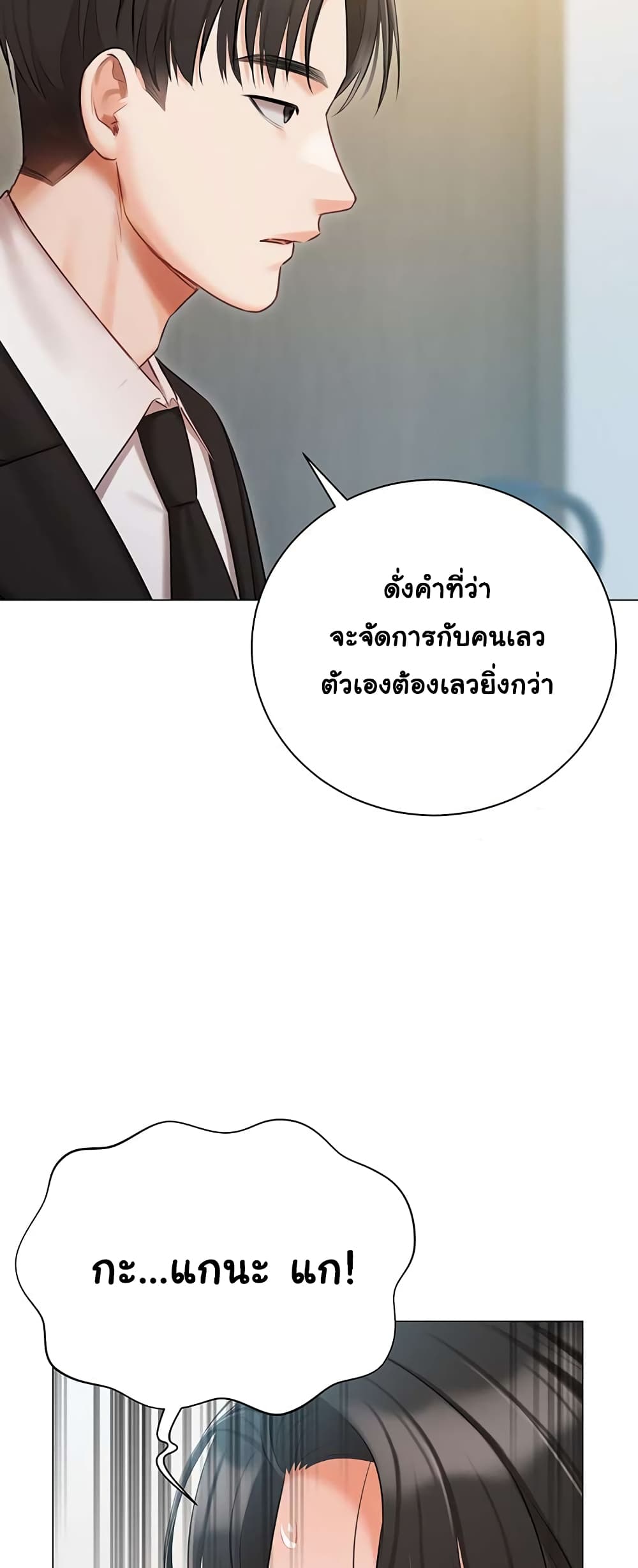 Hyeonjung’s Residence page 25