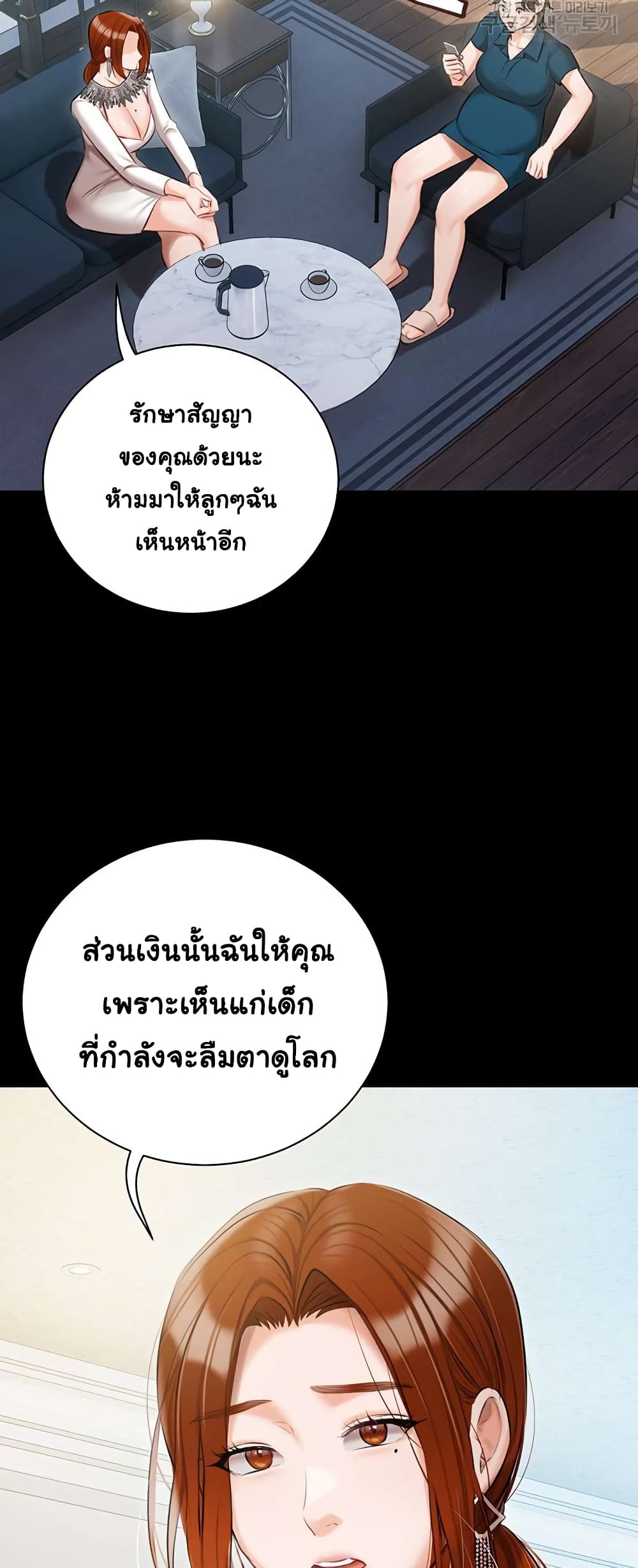 Hyeonjung’s Residence page 27