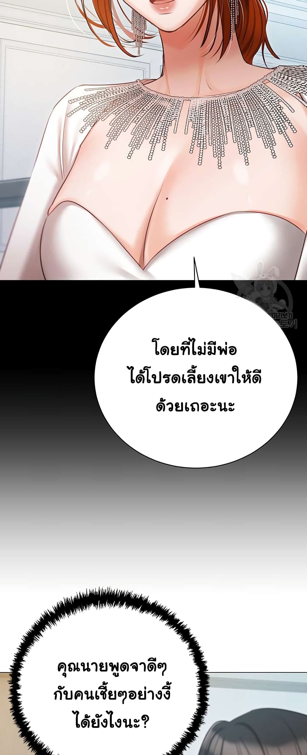 Hyeonjung’s Residence page 28