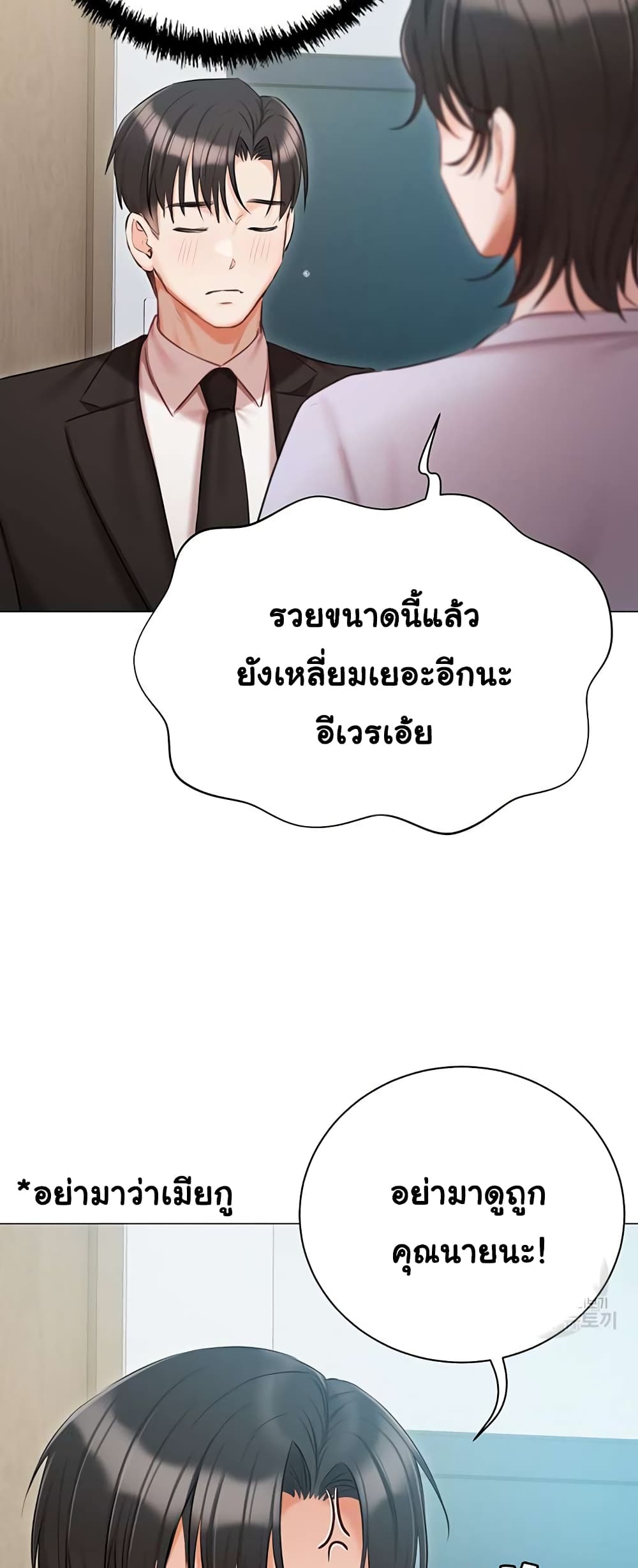 Hyeonjung’s Residence page 29