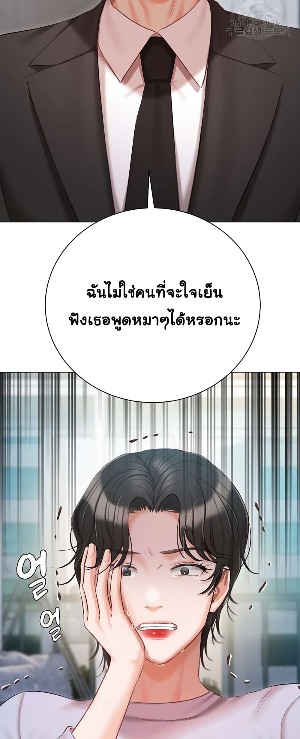 Hyeonjung’s Residence page 32