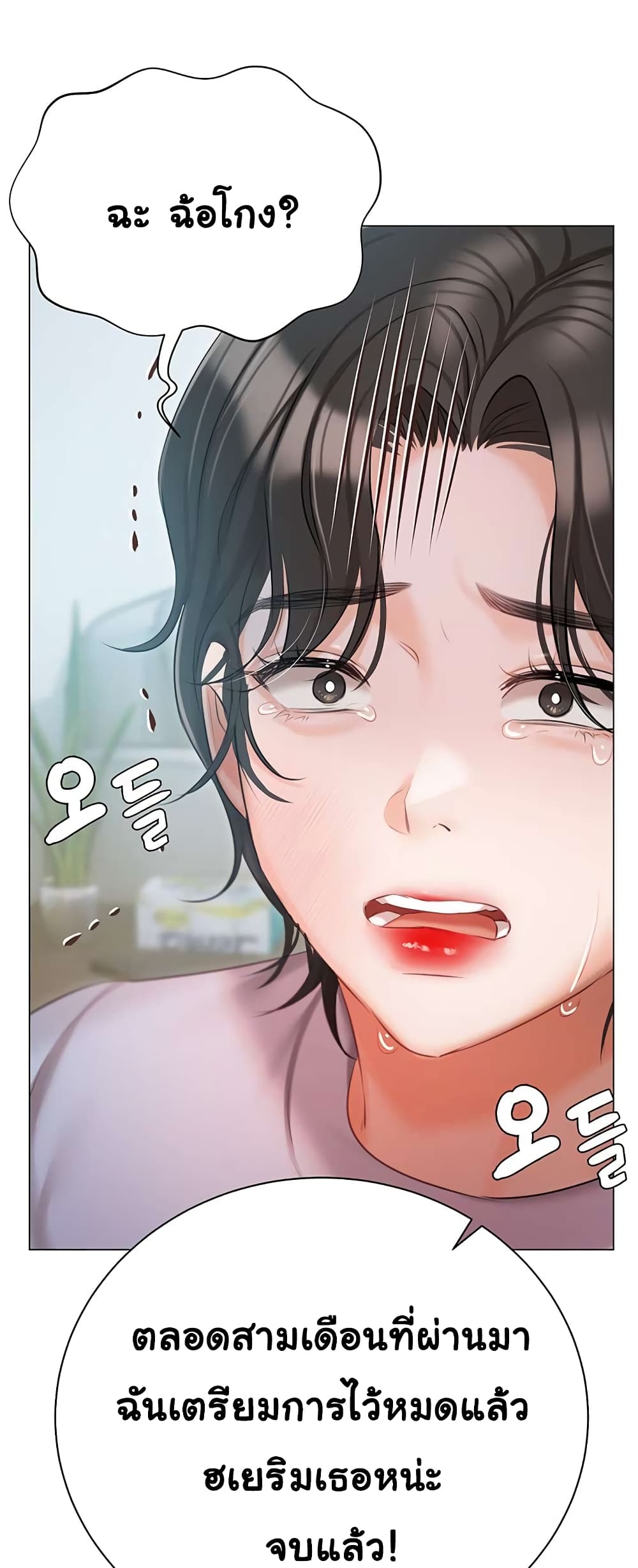 Hyeonjung’s Residence page 35