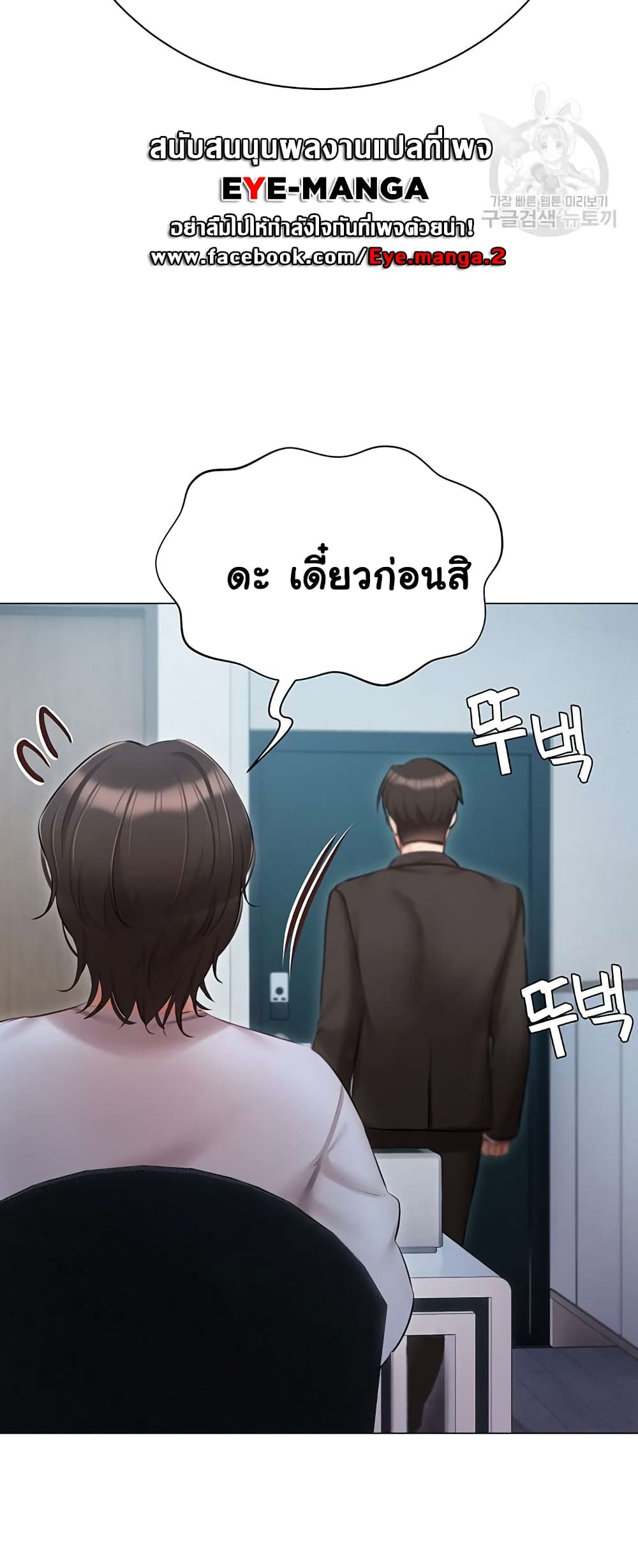 Hyeonjung’s Residence page 36