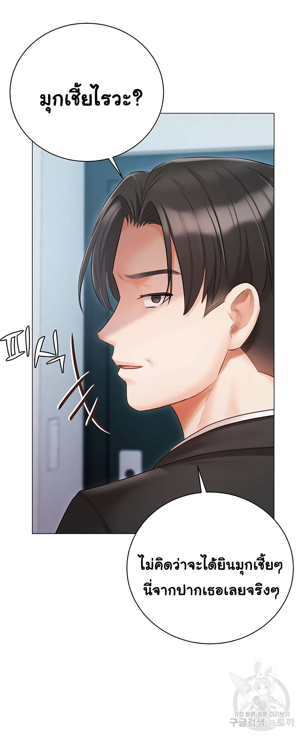 Hyeonjung’s Residence page 38