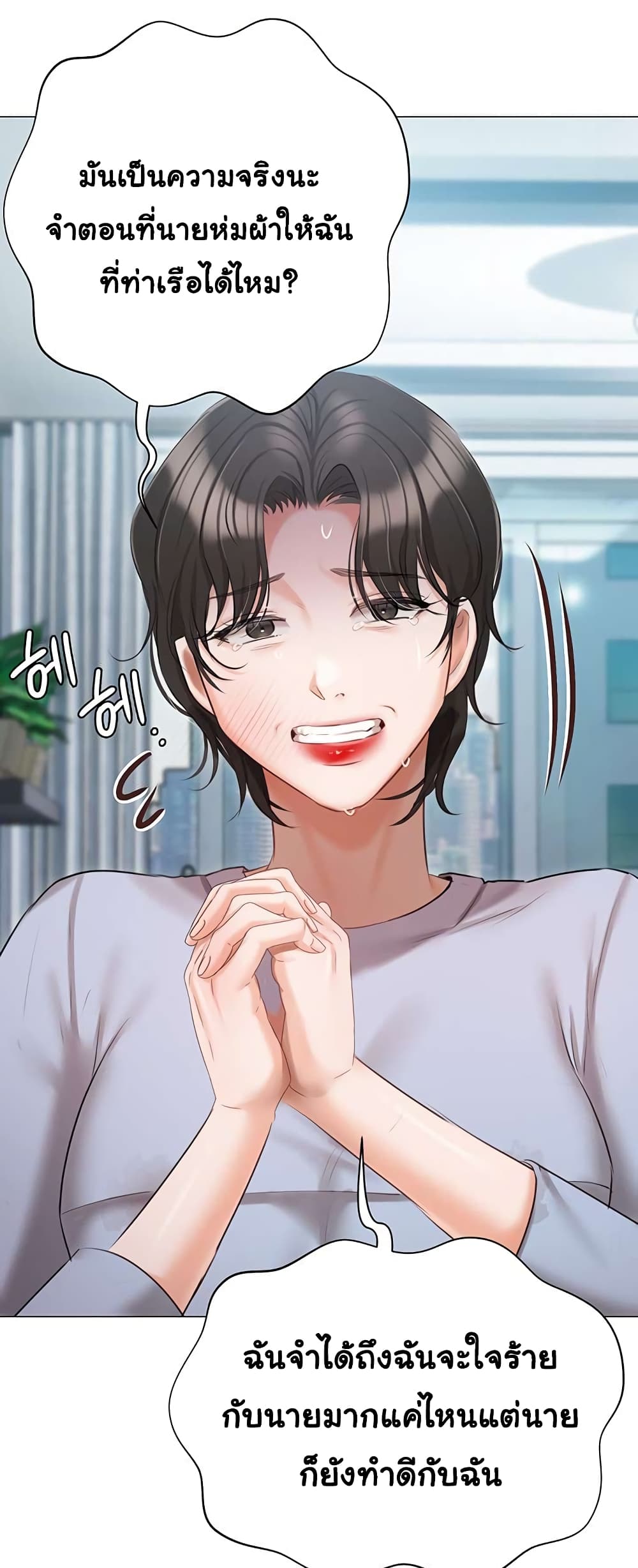 Hyeonjung’s Residence page 39
