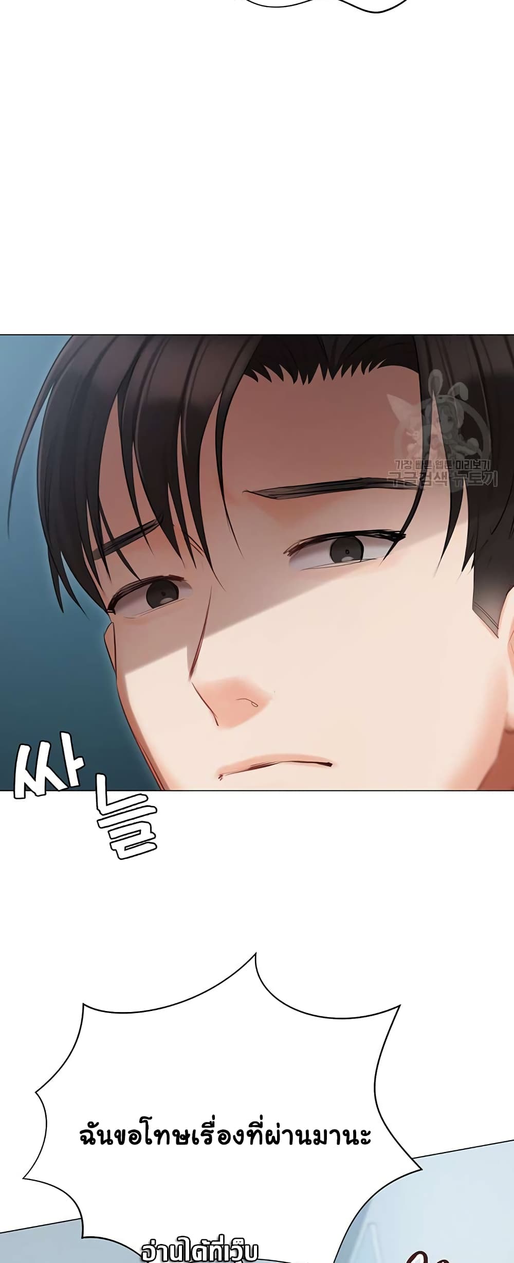 Hyeonjung’s Residence page 40