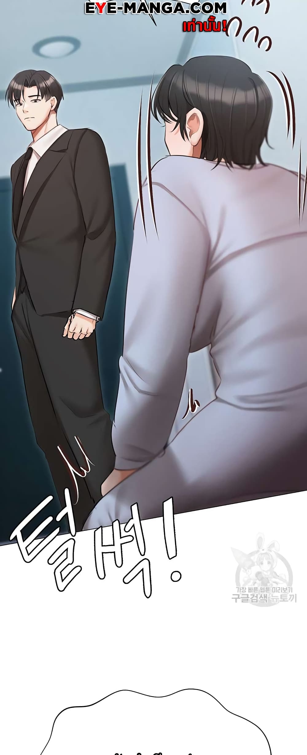 Hyeonjung’s Residence page 41