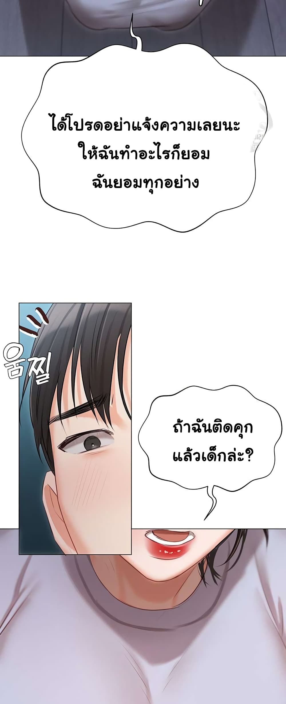 Hyeonjung’s Residence page 43
