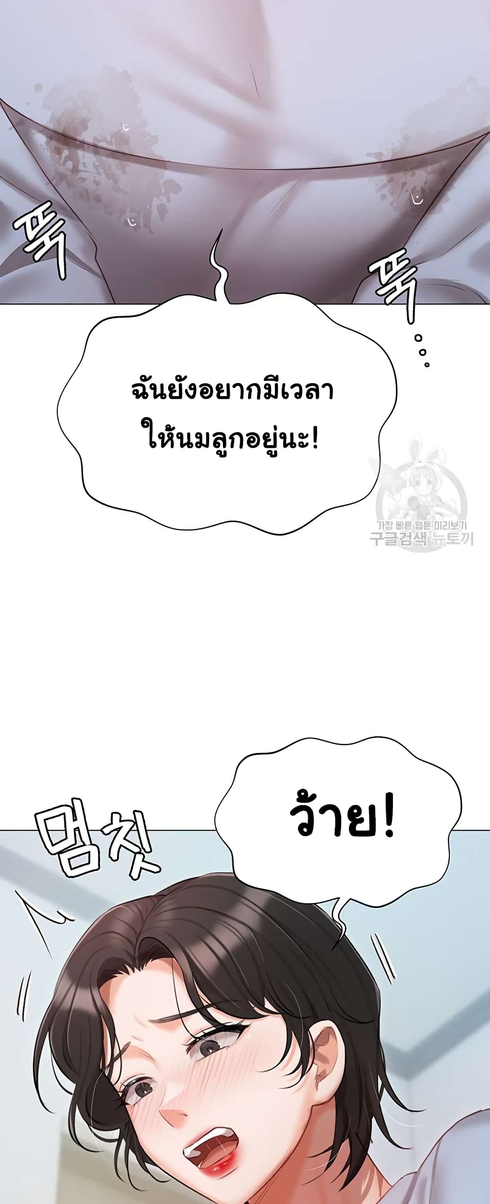 Hyeonjung’s Residence page 44