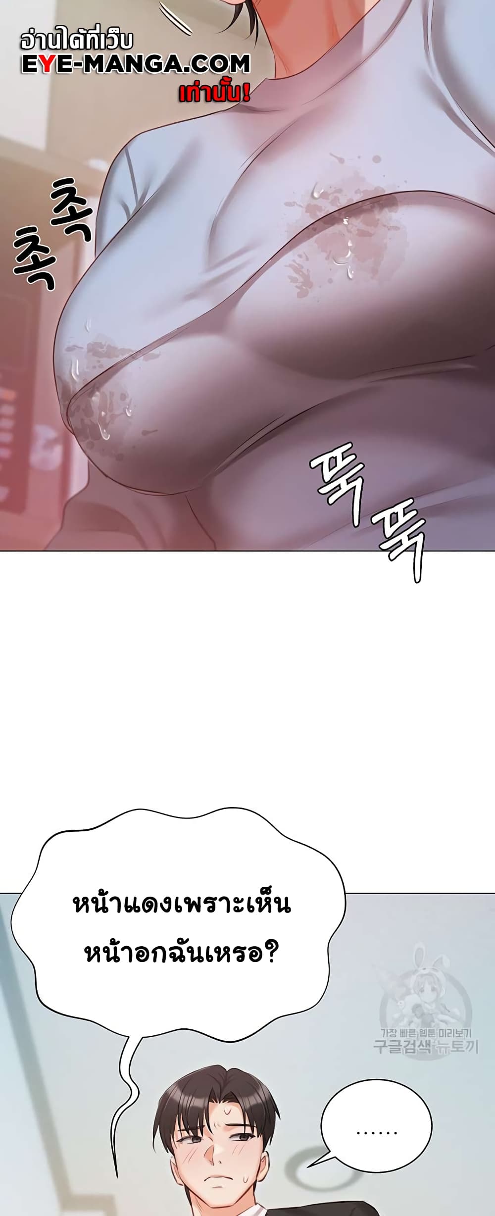 Hyeonjung’s Residence page 45