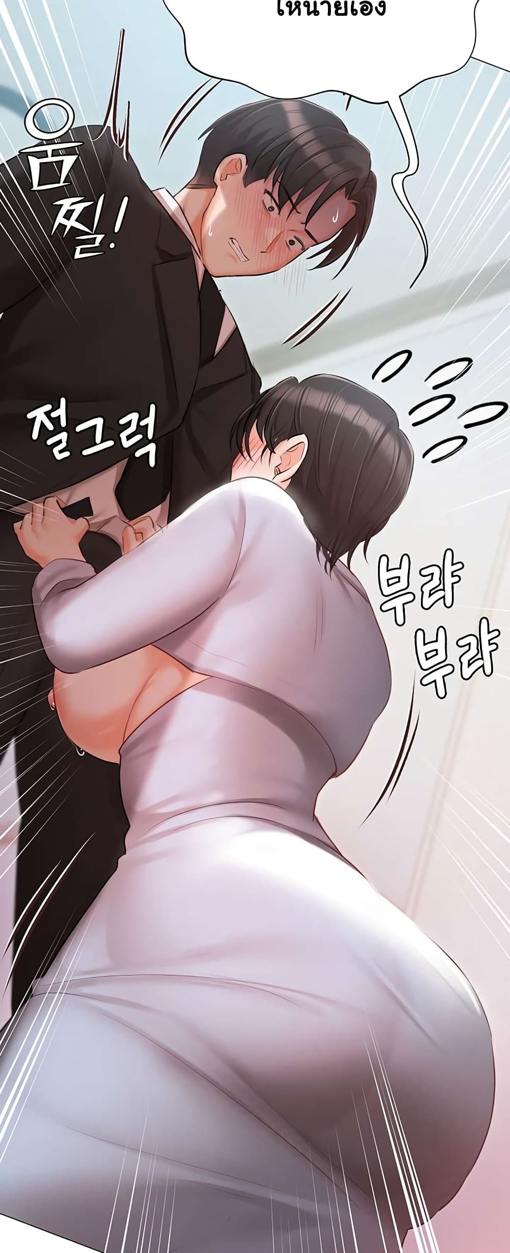 Hyeonjung’s Residence page 49