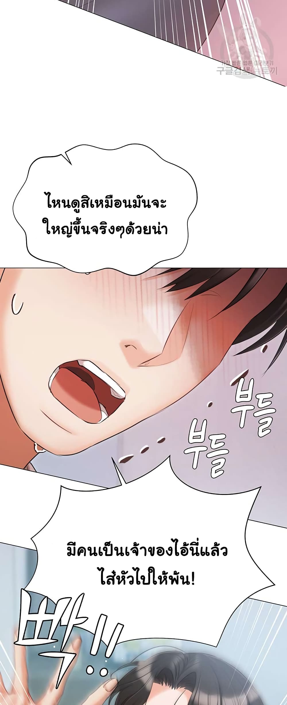Hyeonjung’s Residence page 50