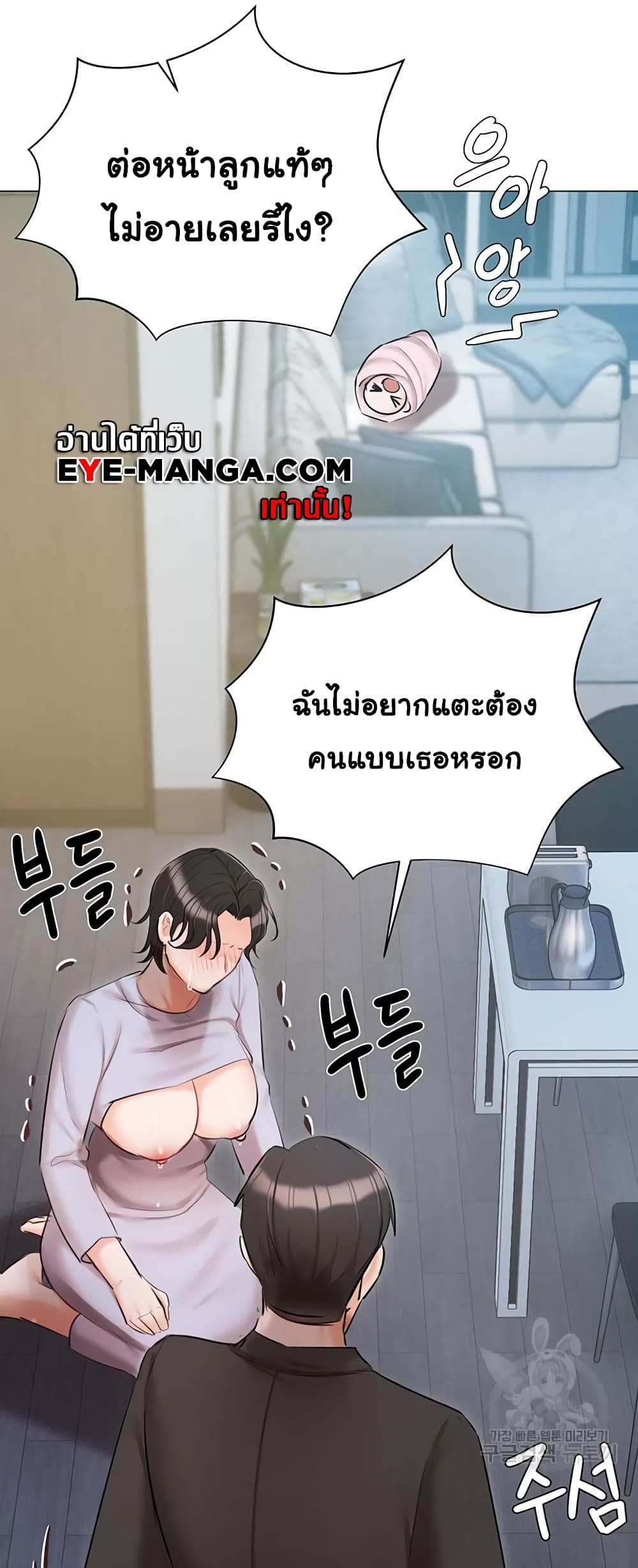 Hyeonjung’s Residence page 52