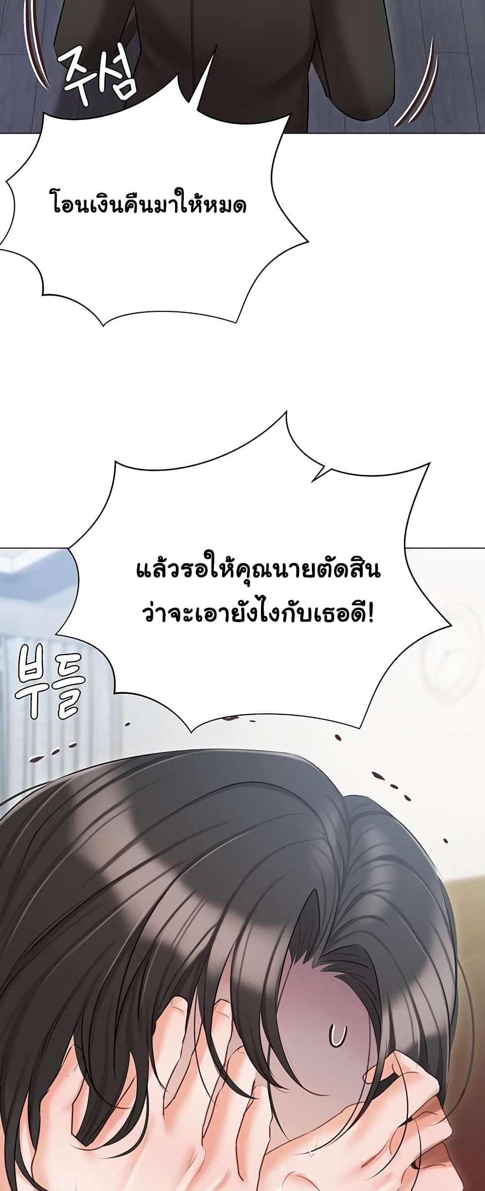 Hyeonjung’s Residence page 53