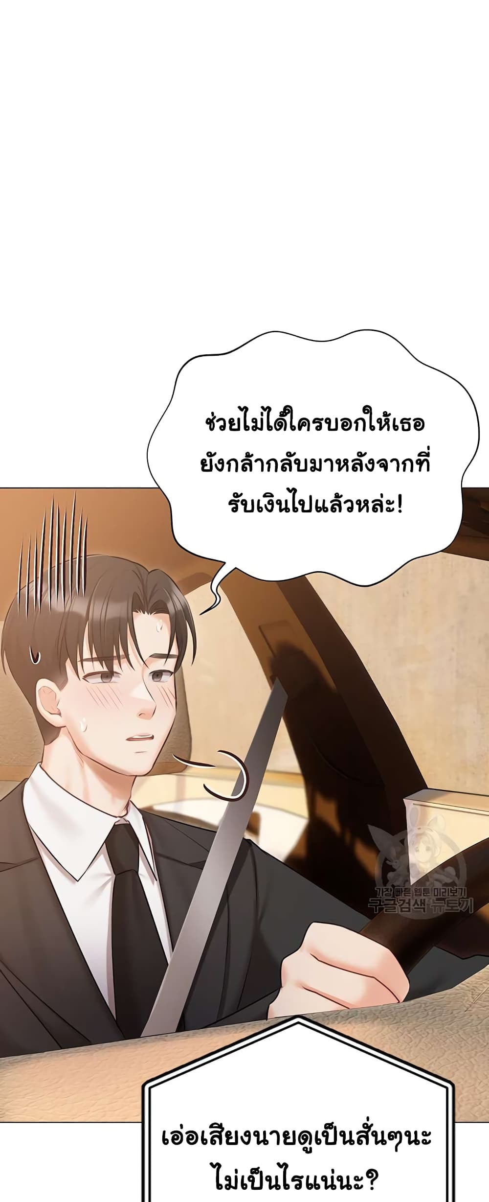 Hyeonjung’s Residence page 55