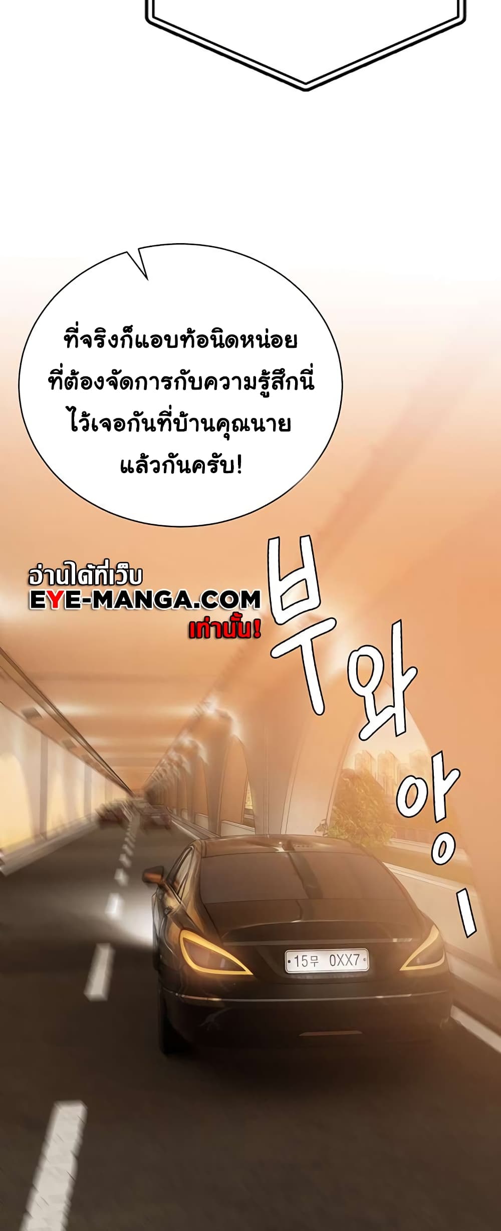 Hyeonjung’s Residence page 56