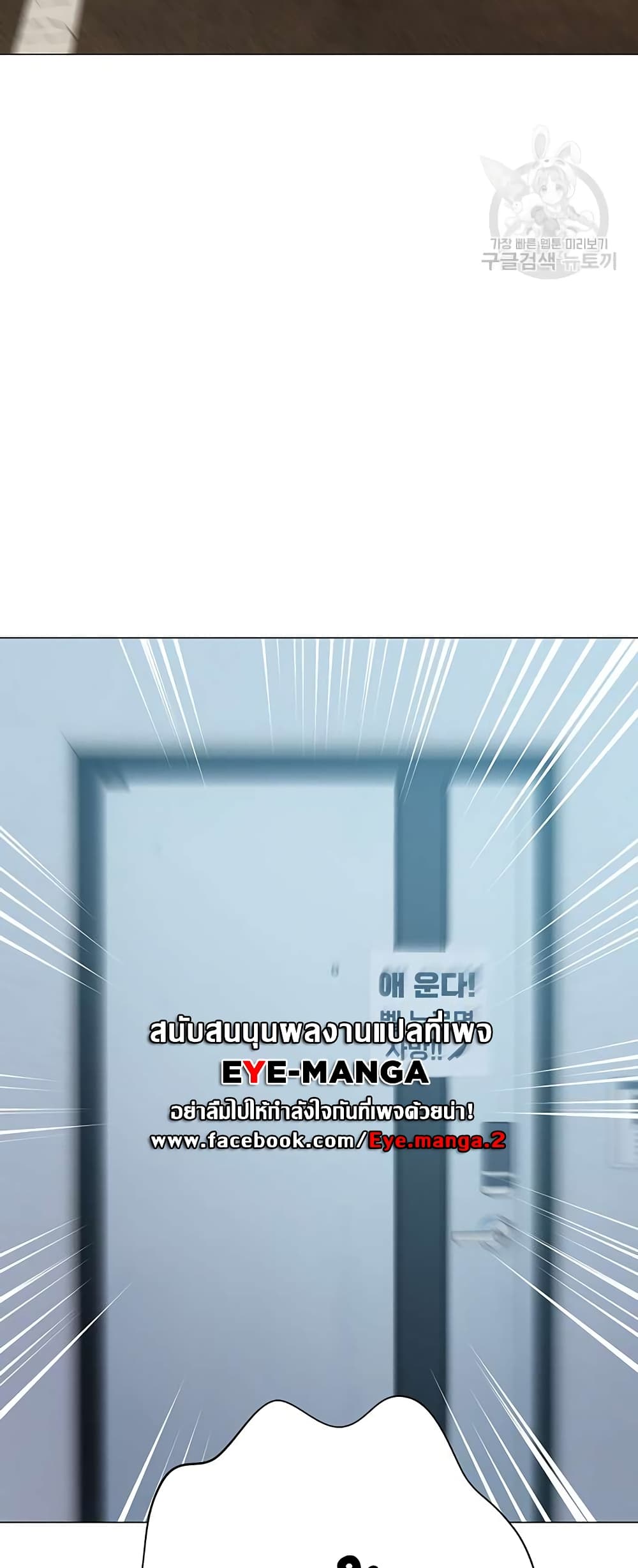 Hyeonjung’s Residence page 57