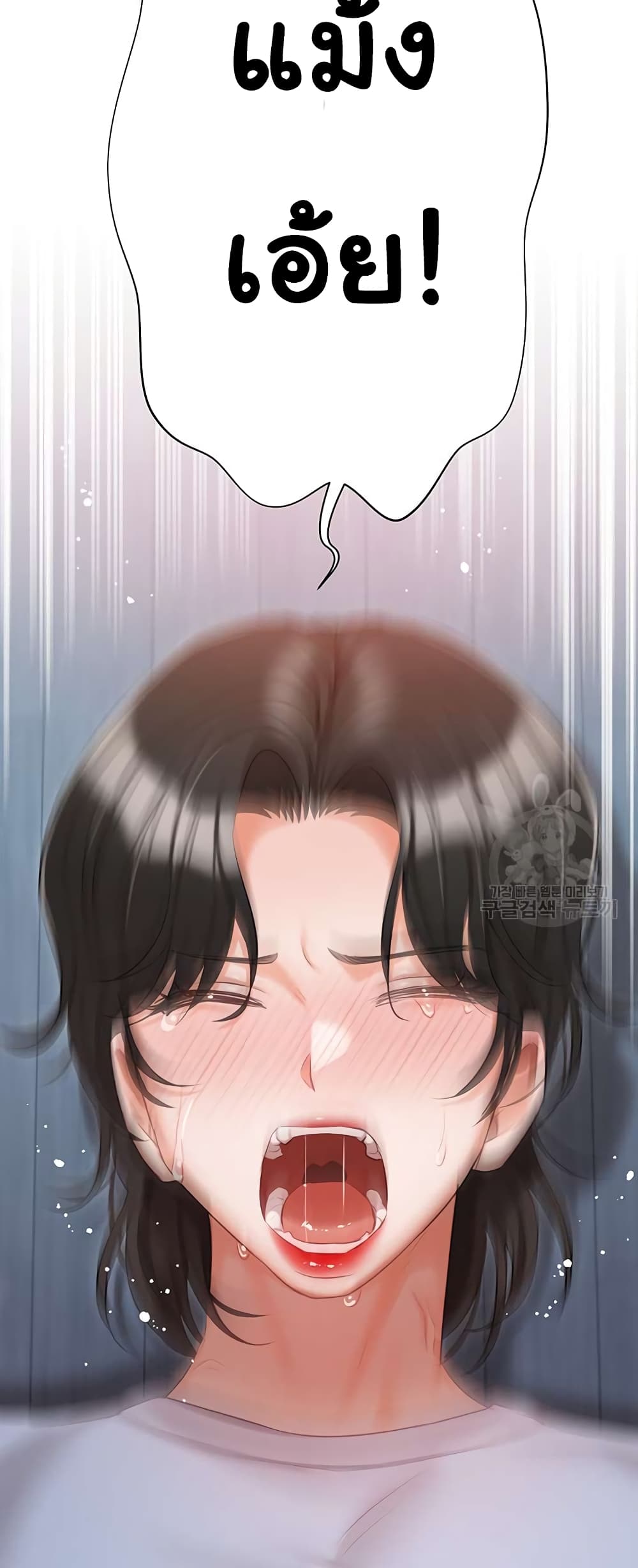 Hyeonjung’s Residence page 58