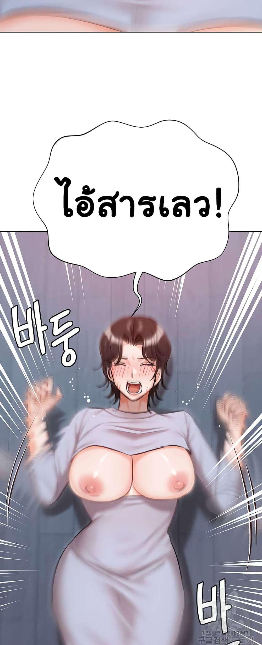 Hyeonjung’s Residence page 59