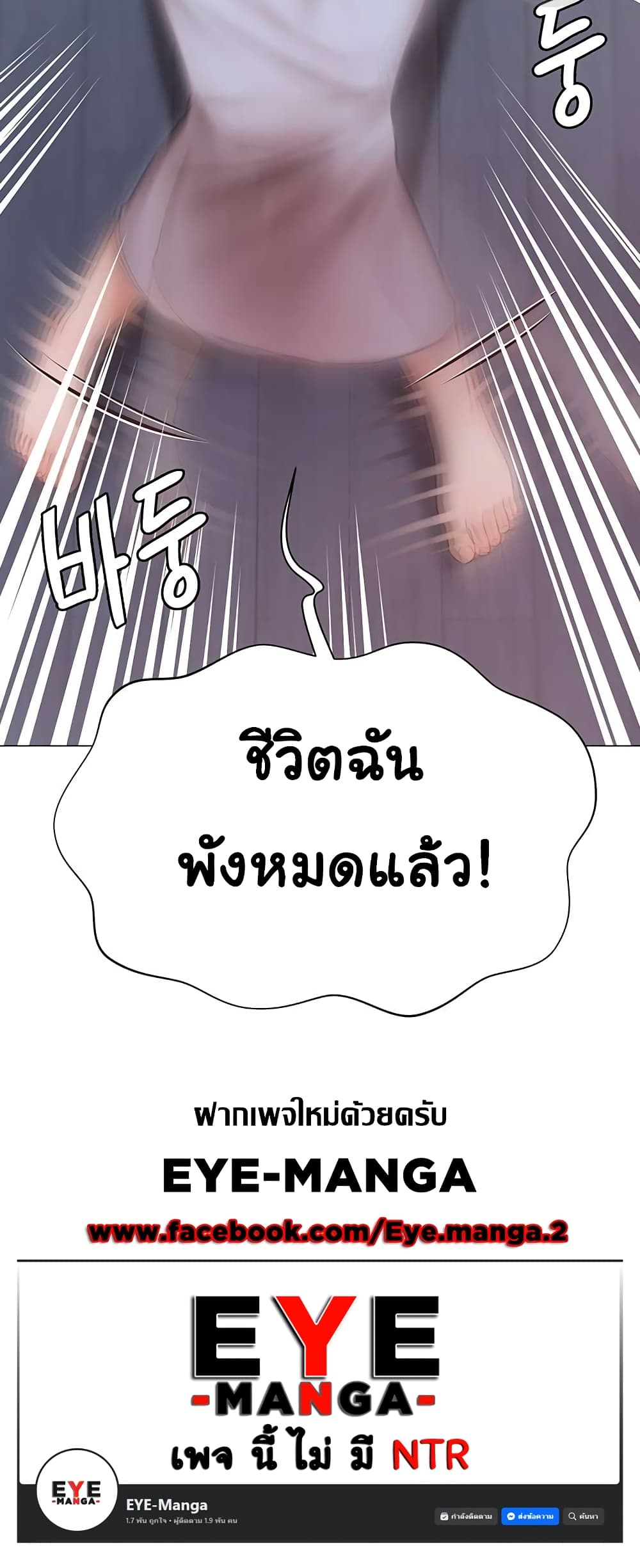 Hyeonjung’s Residence page 60
