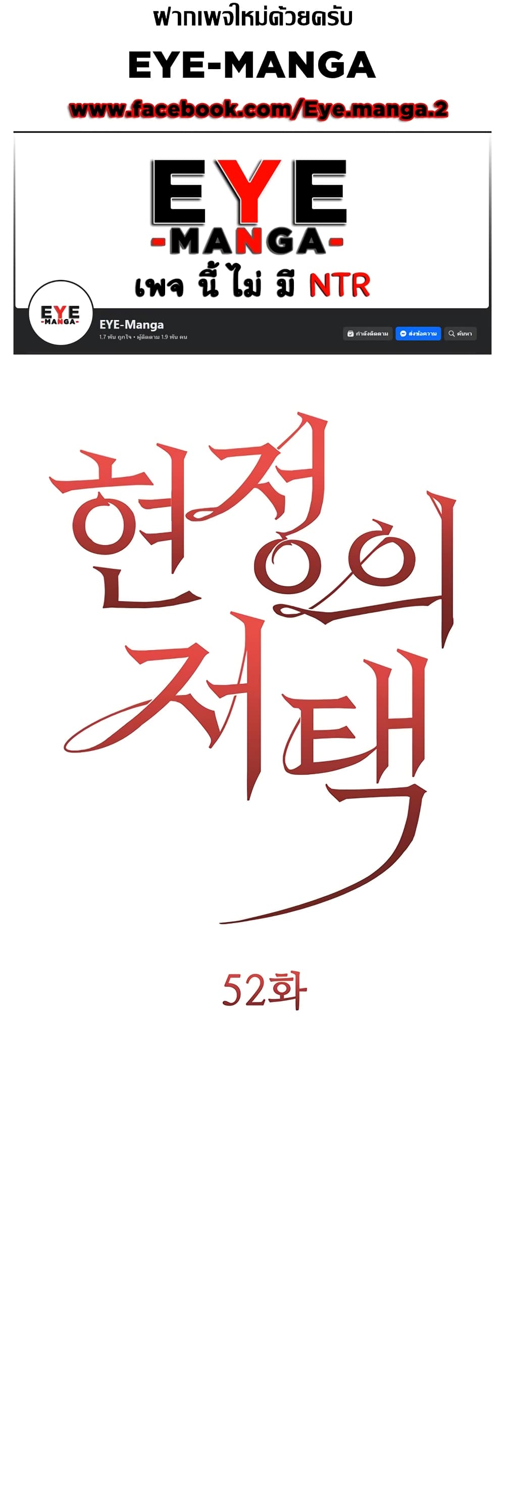 Hyeonjung’s Residence page 1
