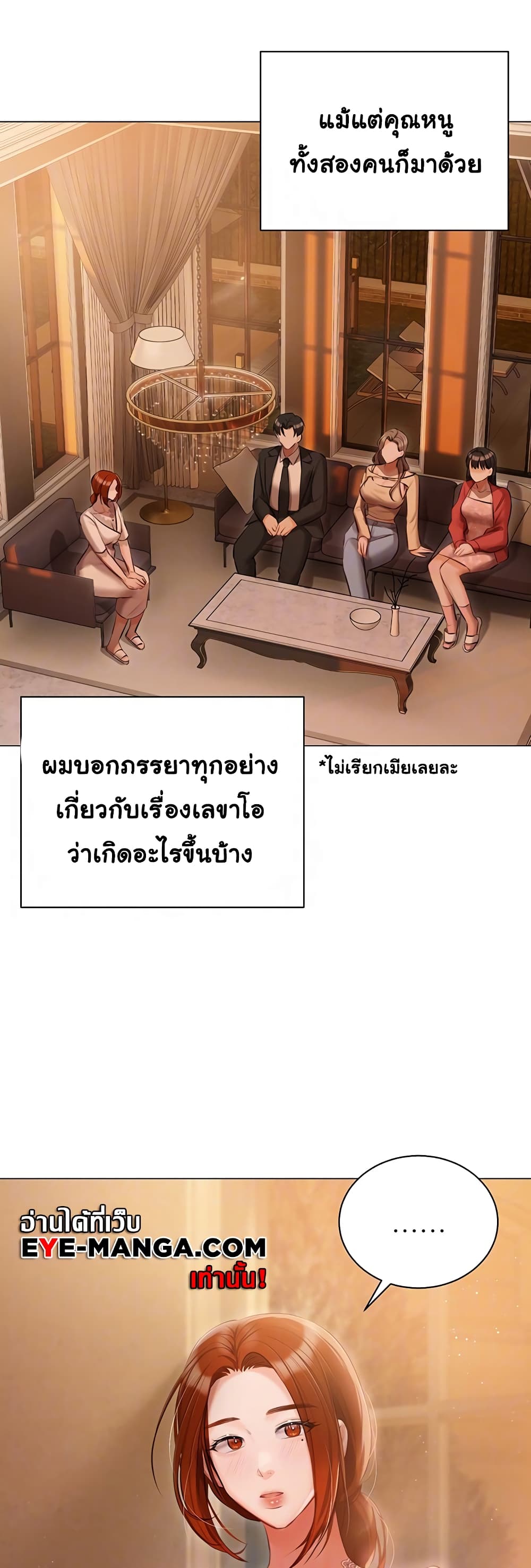 Hyeonjung’s Residence page 3