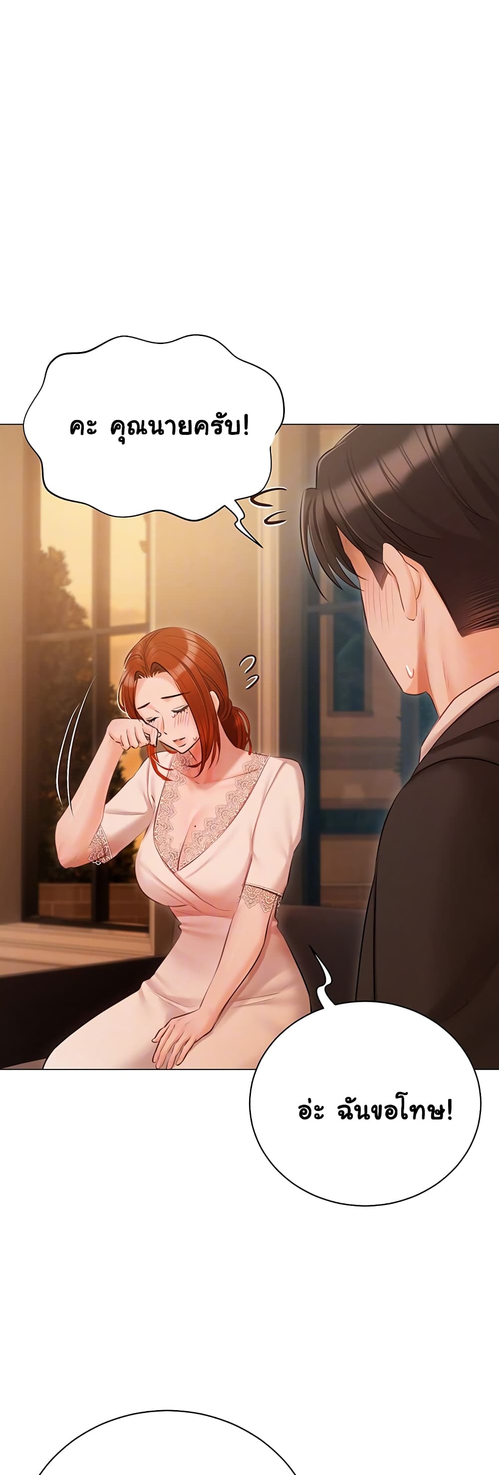 Hyeonjung’s Residence page 7