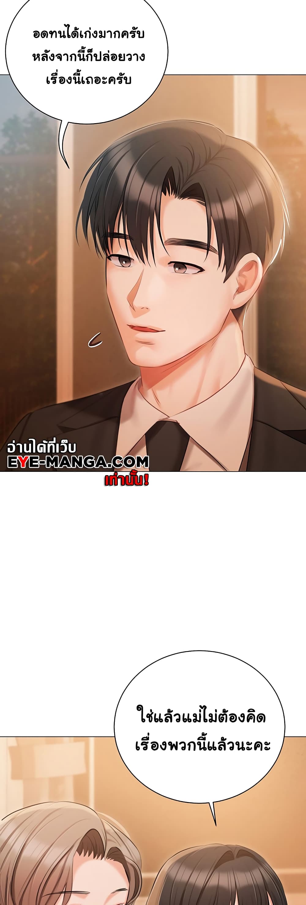 Hyeonjung’s Residence page 9