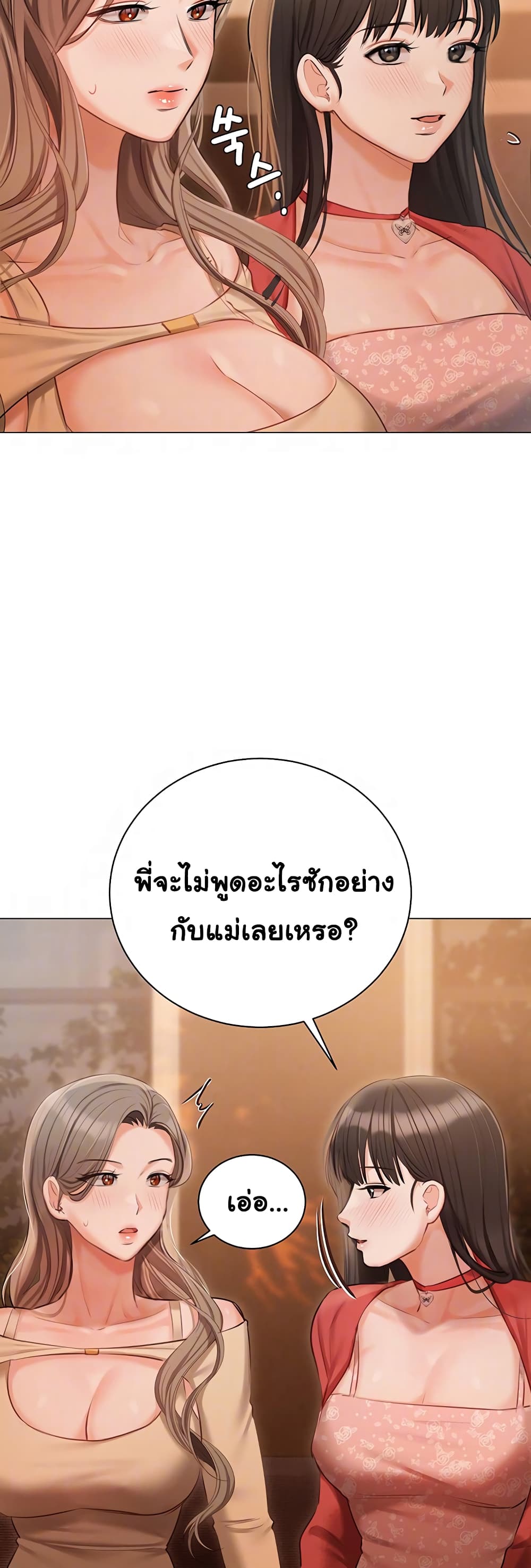 Hyeonjung’s Residence page 10