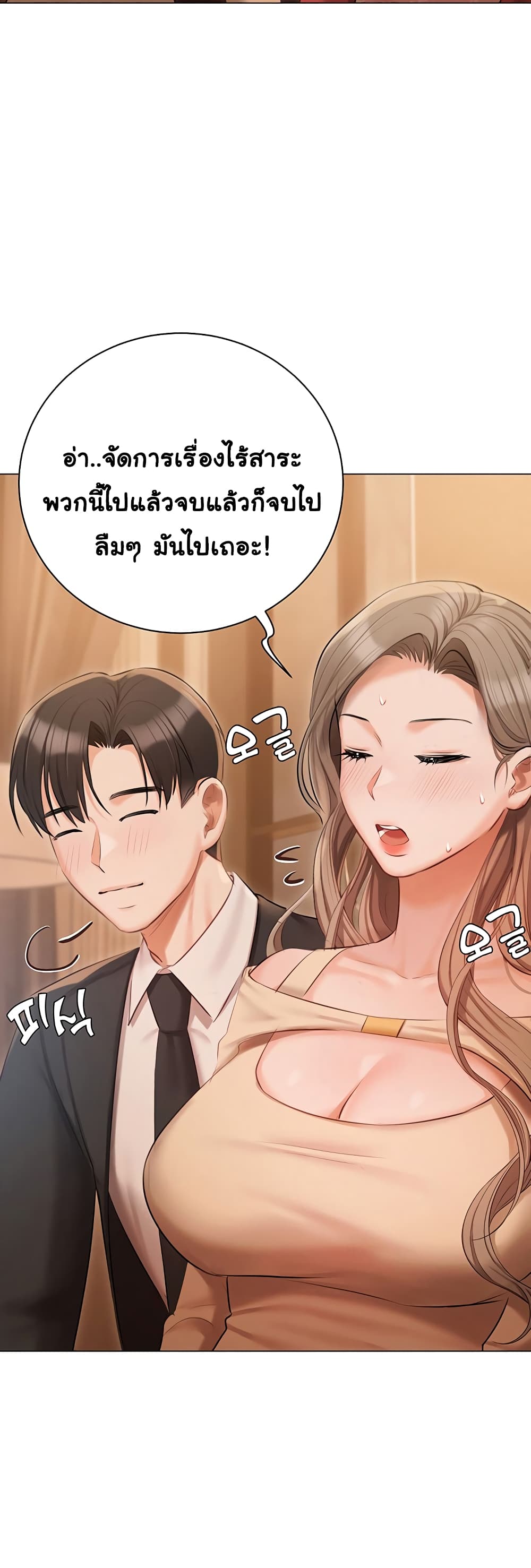 Hyeonjung’s Residence page 11