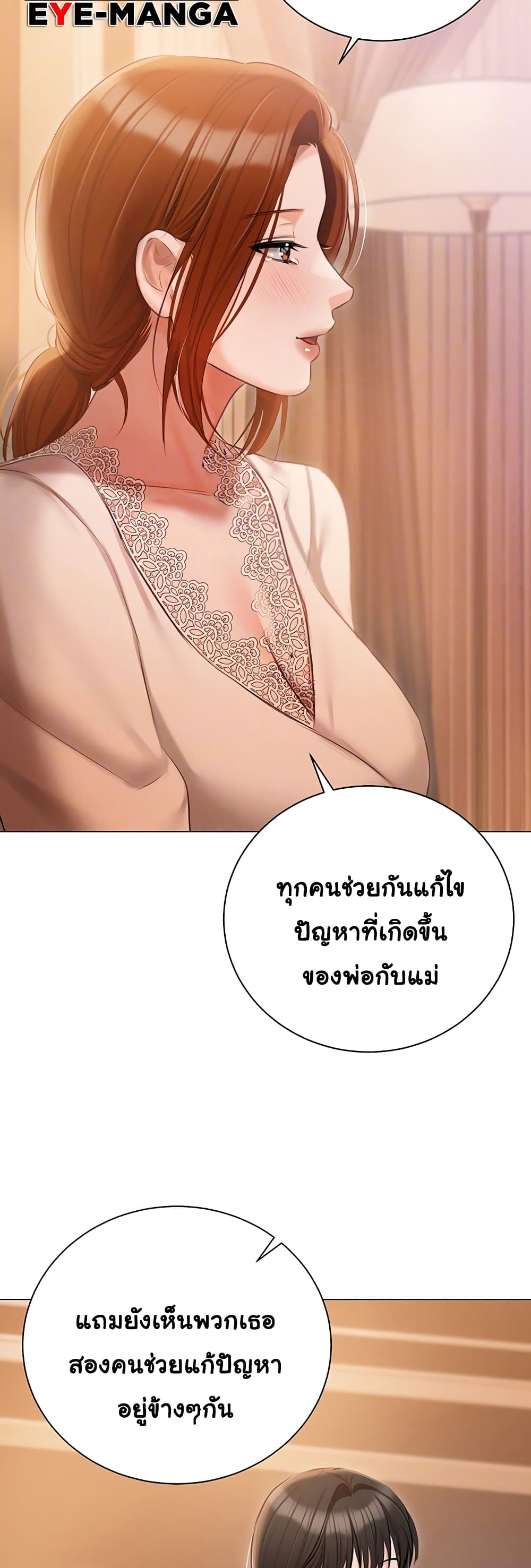 Hyeonjung’s Residence page 13