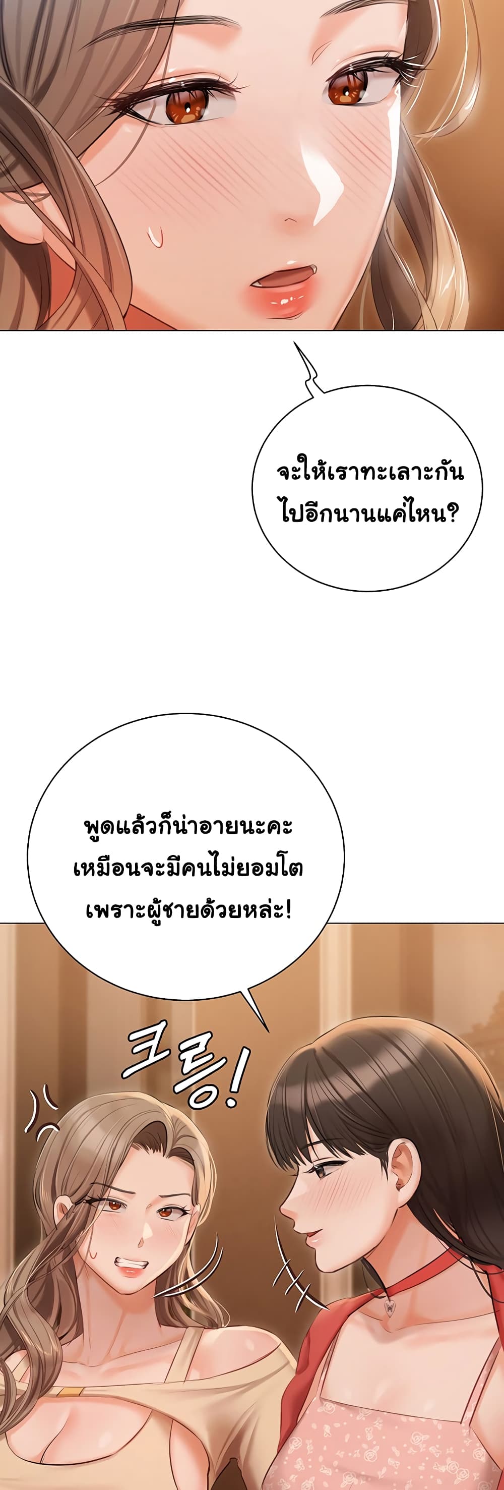Hyeonjung’s Residence page 15