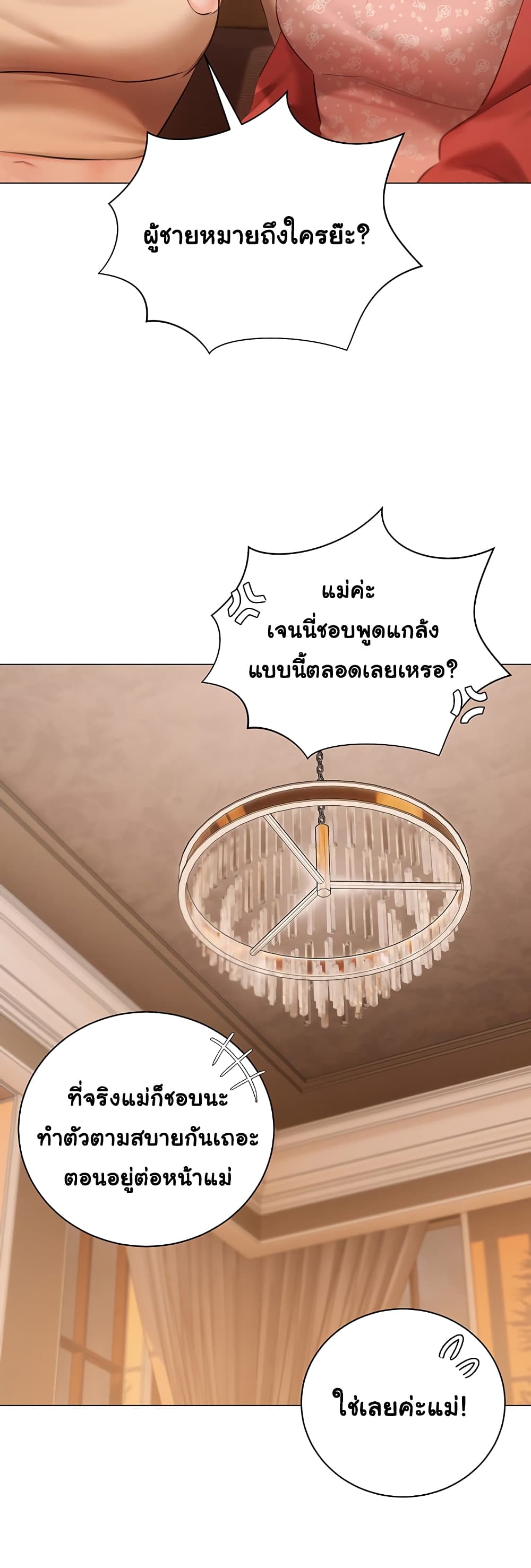 Hyeonjung’s Residence page 16