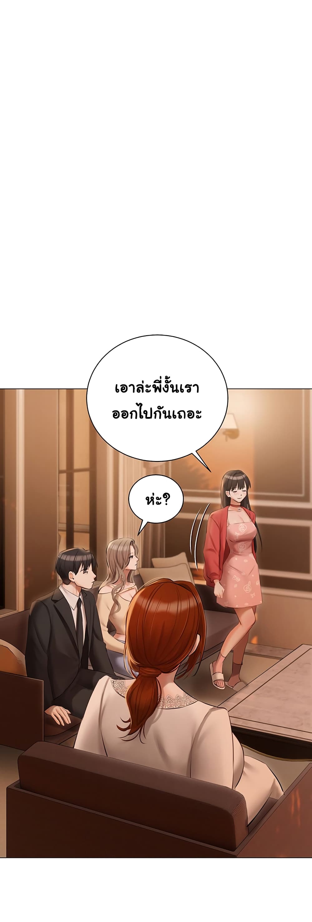 Hyeonjung’s Residence page 17