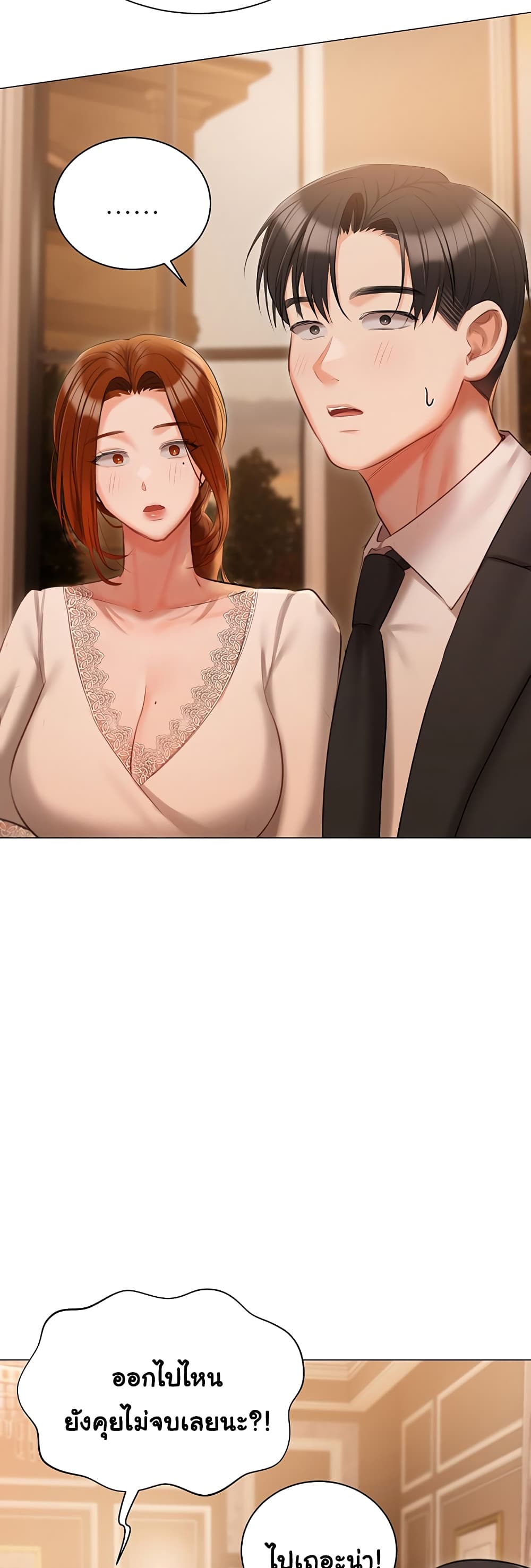 Hyeonjung’s Residence page 19