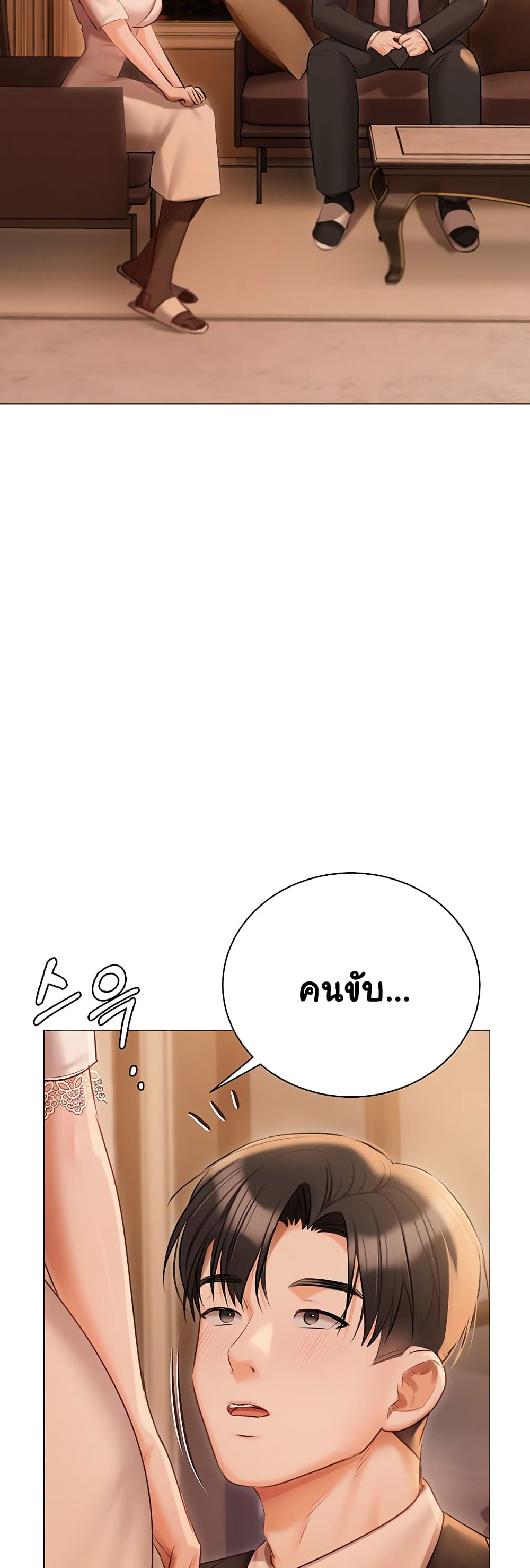 Hyeonjung’s Residence page 22