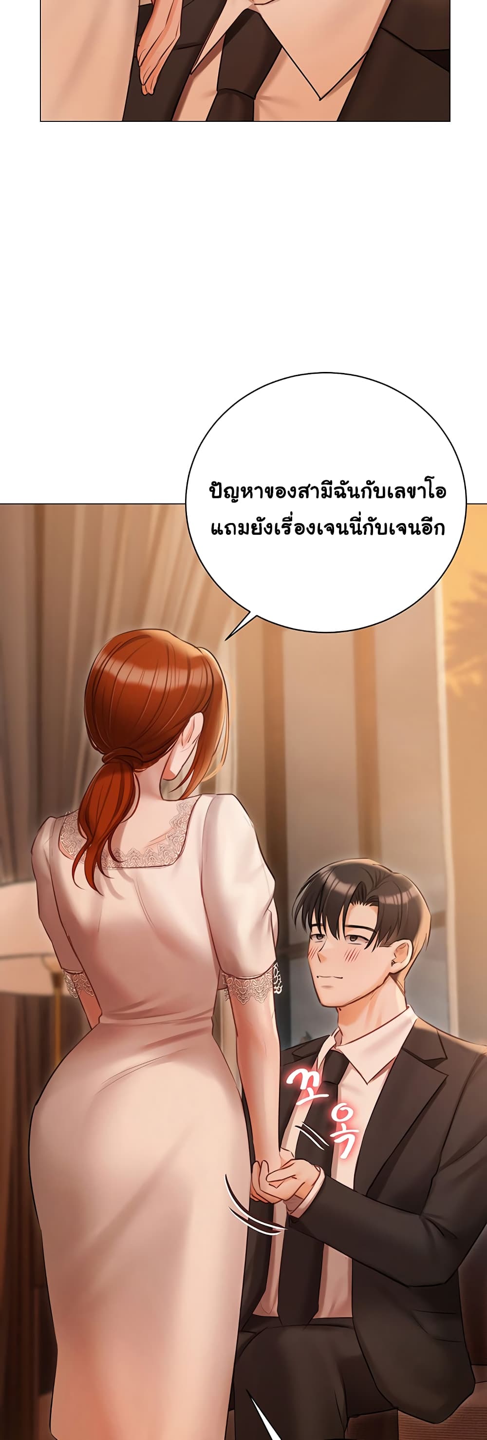 Hyeonjung’s Residence page 23
