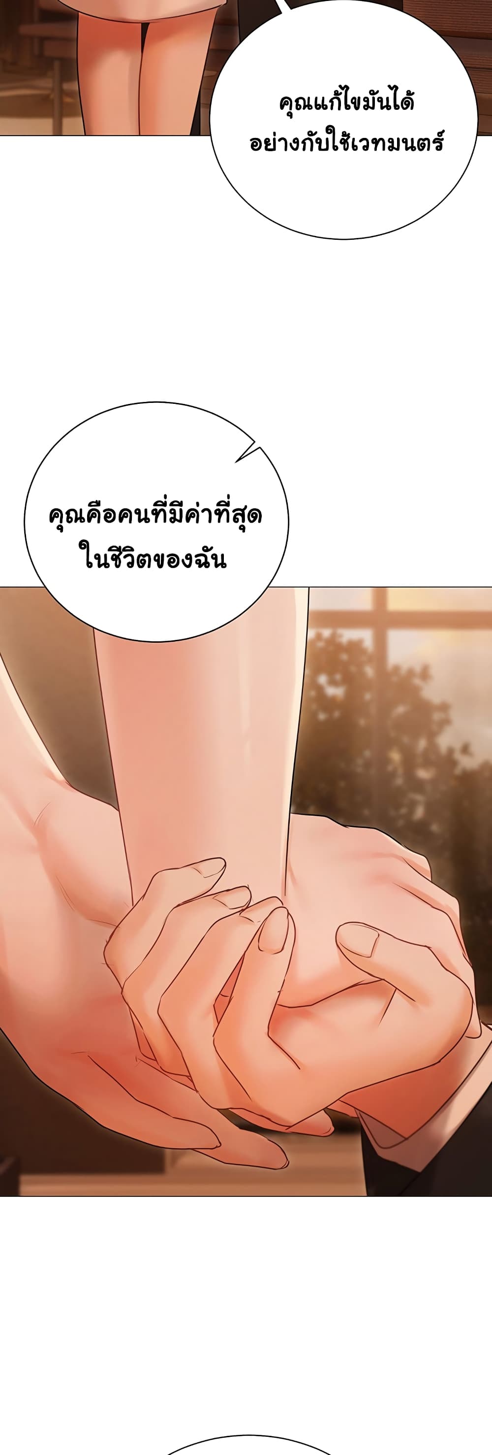 Hyeonjung’s Residence page 24