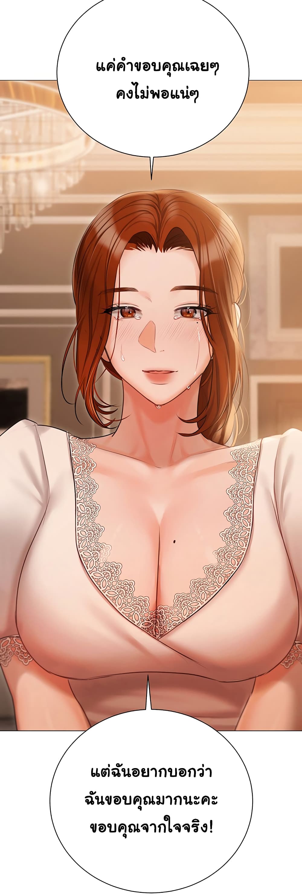 Hyeonjung’s Residence page 25