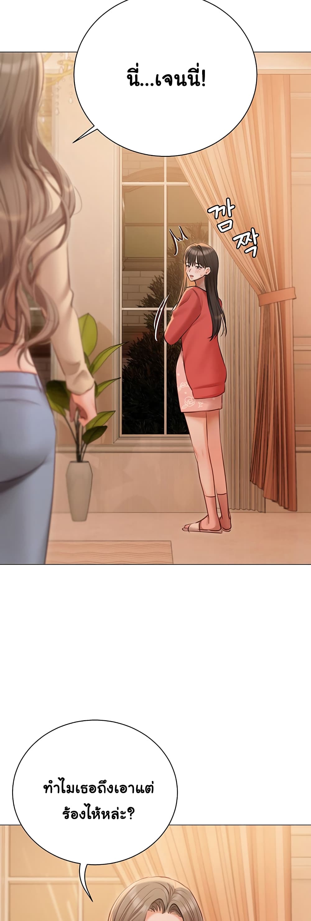 Hyeonjung’s Residence page 30