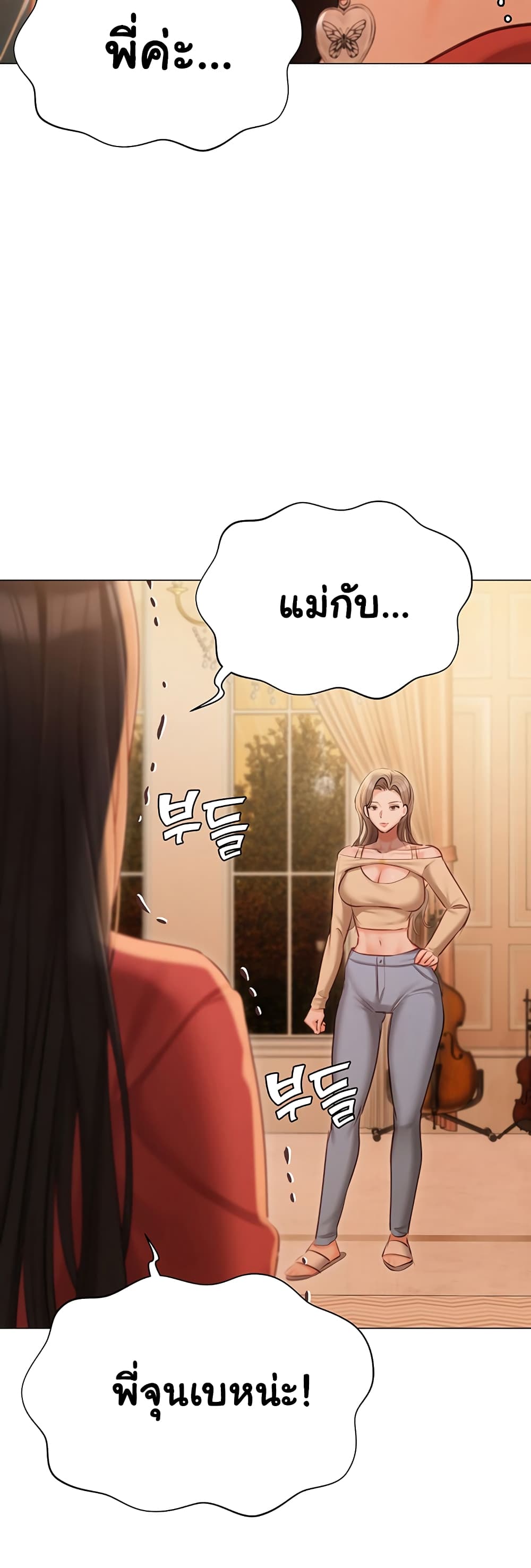 Hyeonjung’s Residence page 33