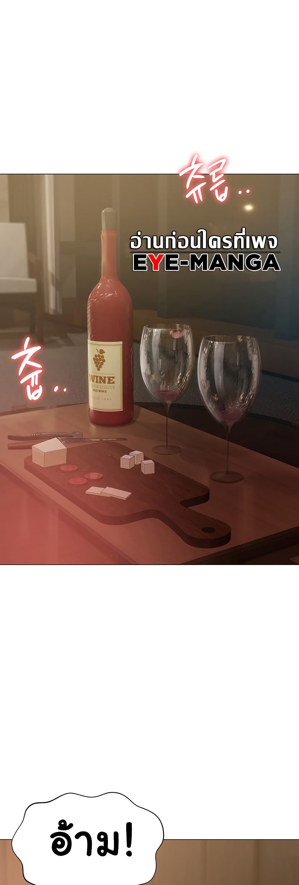 Hyeonjung’s Residence page 36