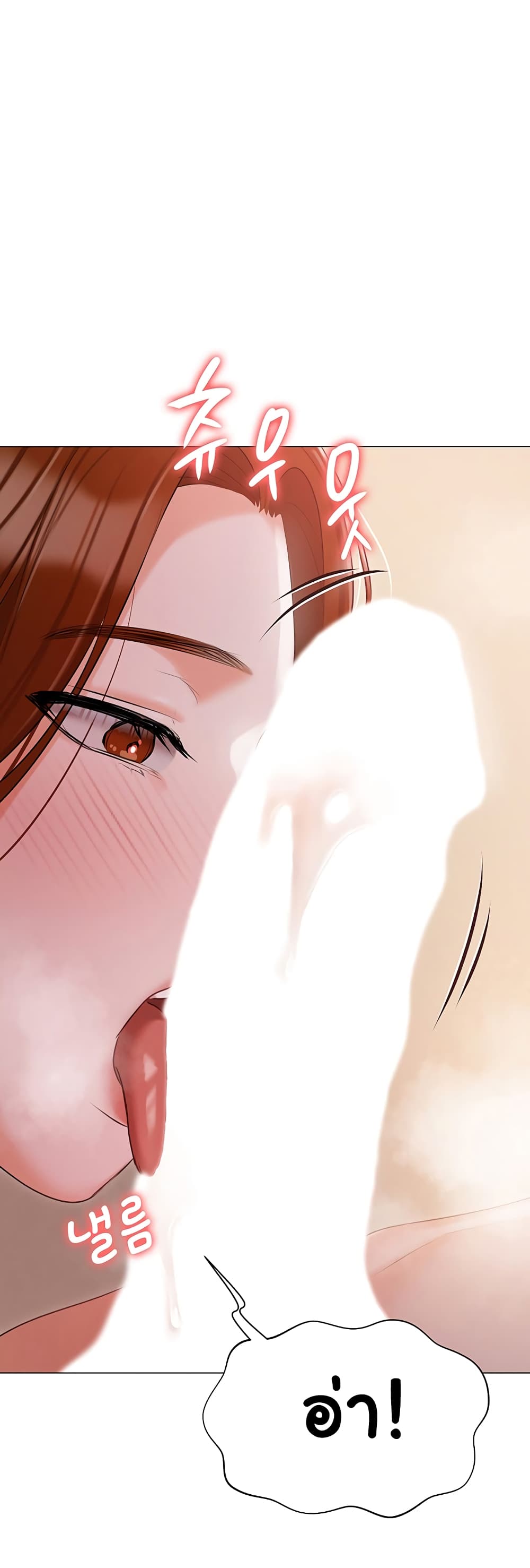 Hyeonjung’s Residence page 40